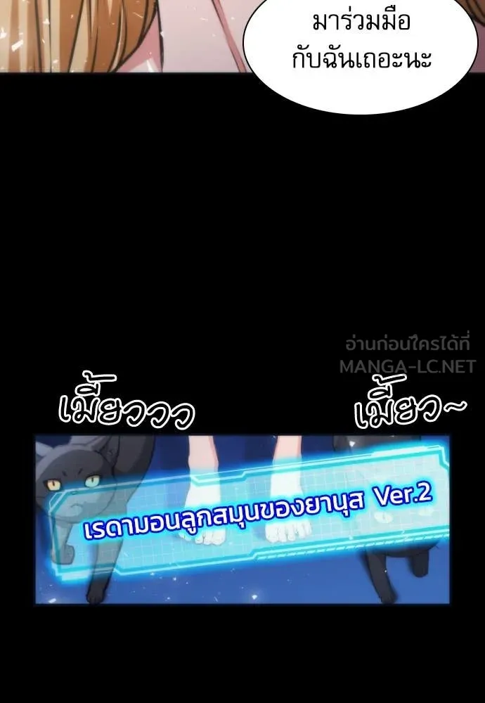 ดรูอิดแห่งสถานีโซล ตอนที่ 200 รูปที่ 129