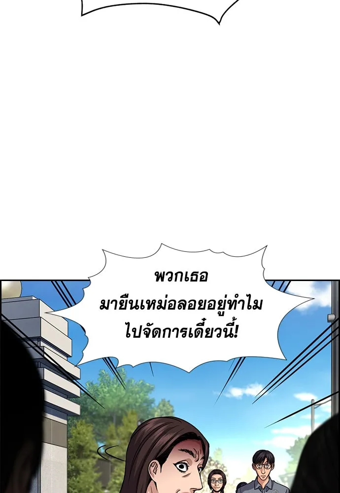 การศึกษาที่แท้จริง ตอนที่ 246 รูปที่ 70