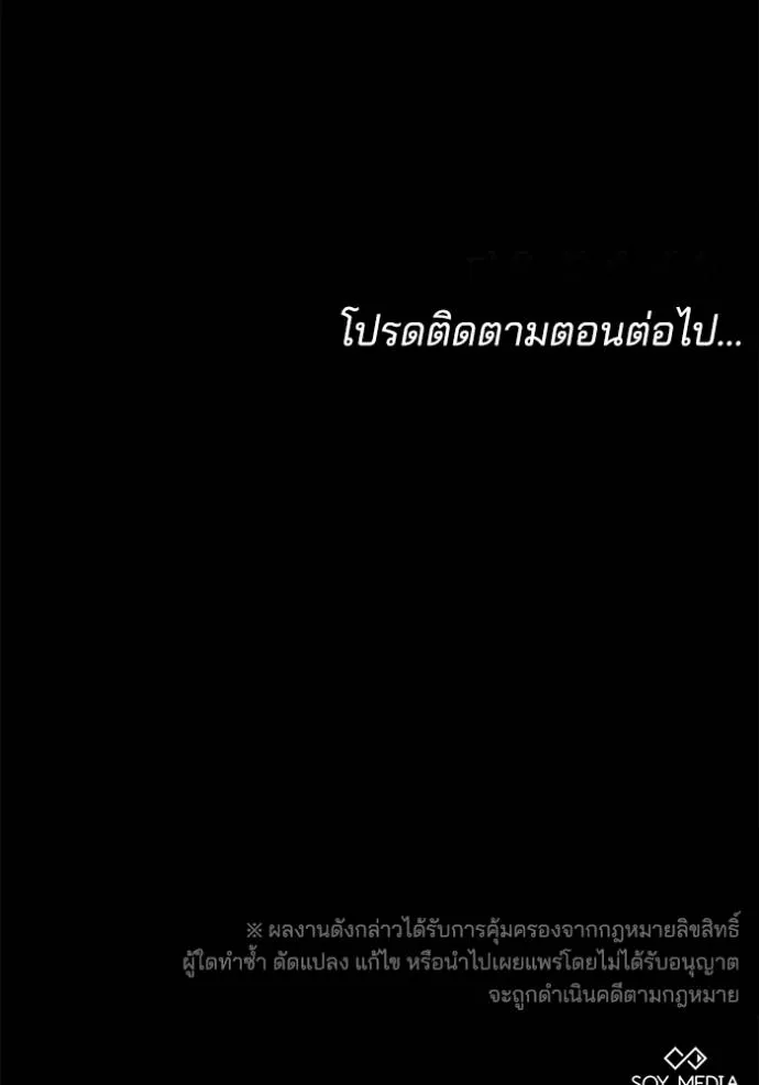 เจ้าสาวอัคนีดำ ตอนที่ 75 รูปที่ 175