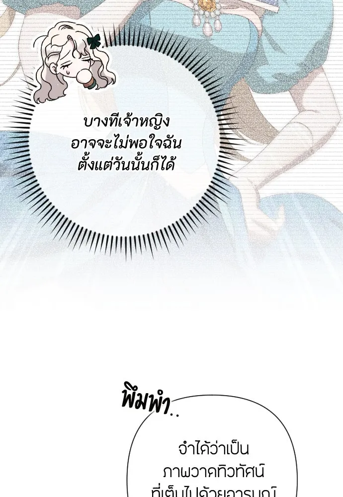 แด่ใจที่ไร้รัก ตอนที่ 36 รูปที่ 7