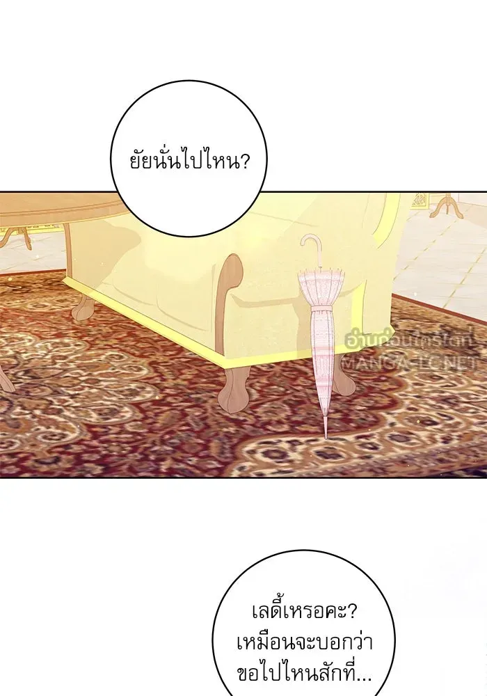 ครอบครัวตัวร้ายปล่อยฉันไปเถอะ ตอนที่ 9 รูปที่ 78