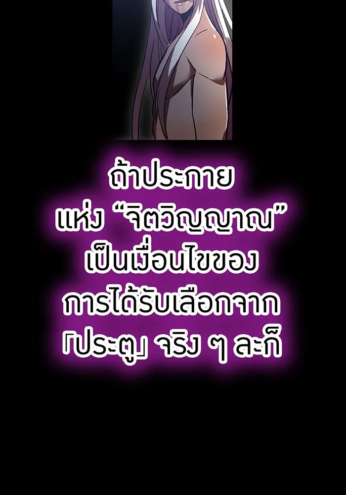 เพลเยอร์เลือดเทวะ ตอนที่ 45 vs อาริอาเกะ ไทกะ ④ รูปที่ 203