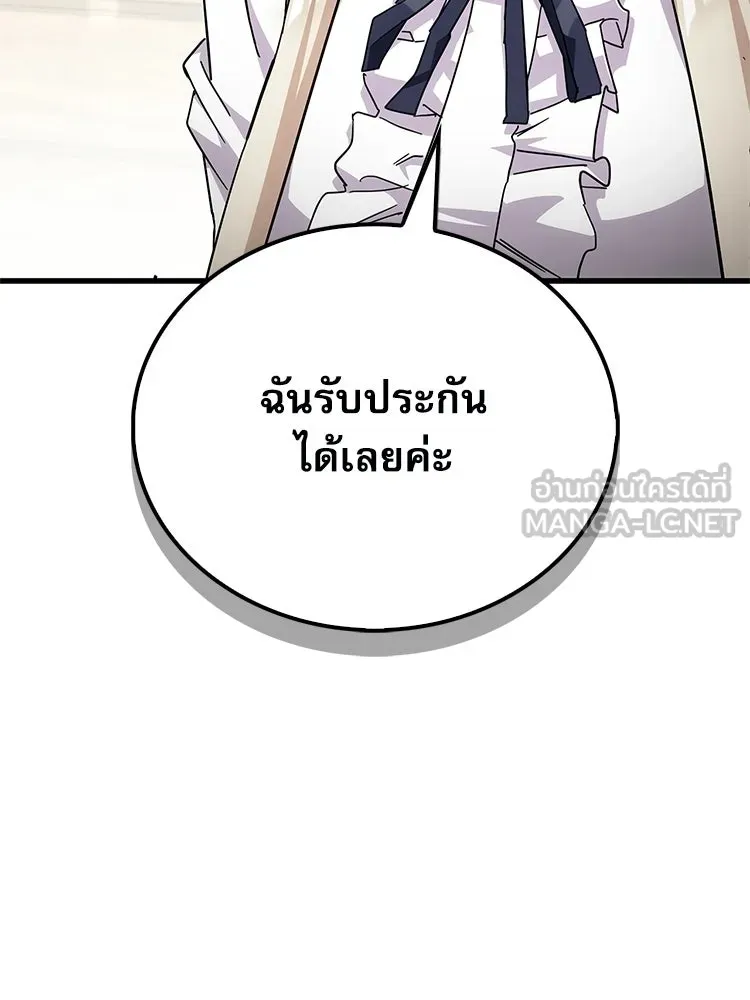 หยุดนะจอมมาร ฮีโร่ล้อมไว้หมดแล้ว ตอนที่ 29 ไปช่วยเจ้าหญิงงั้นเรอะ! รูปที่ 21