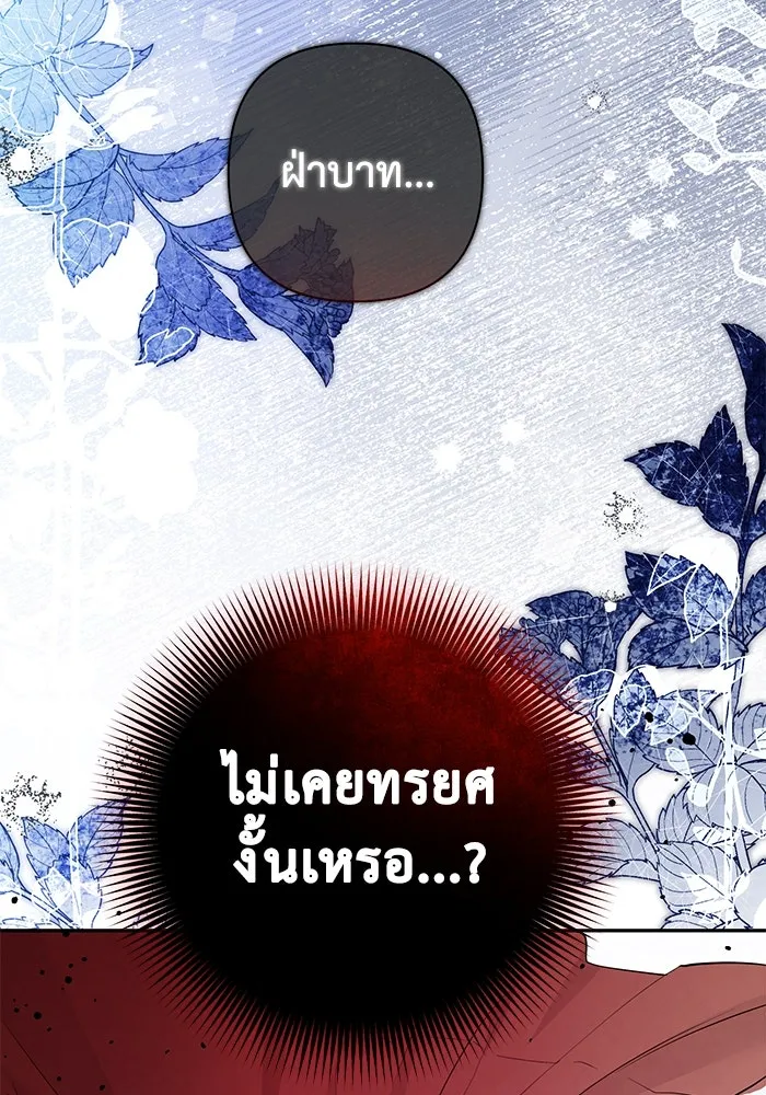 เกมรักด่านสุดท้ายจับนายพระเอก ตอนที่ 13 รูปที่ 95