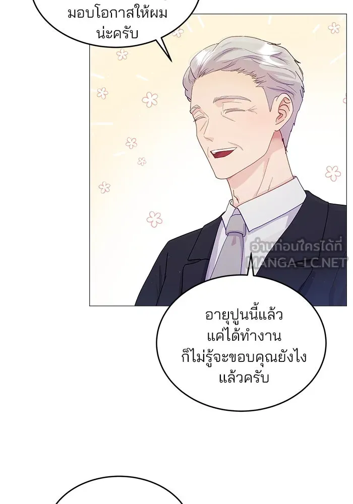 คู่มือคว้าหัวใจนายตัวร้าย ตอนที่ 2 รูปที่ 9