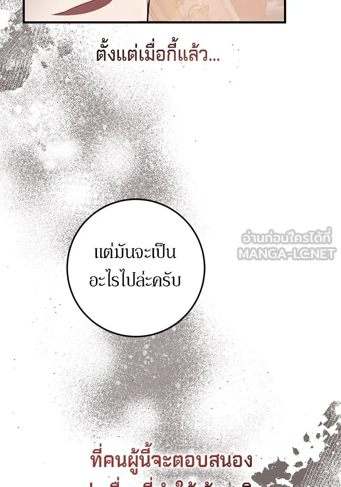 เบื้องหลังรอยยิ้มของเจ้าหญิง ตอนที่ 48 รูปที่ 105