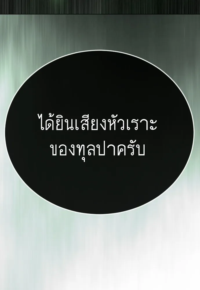 ยุคแห่งยอดมนุษย์ ตอนที่ 129 รูปที่ 37