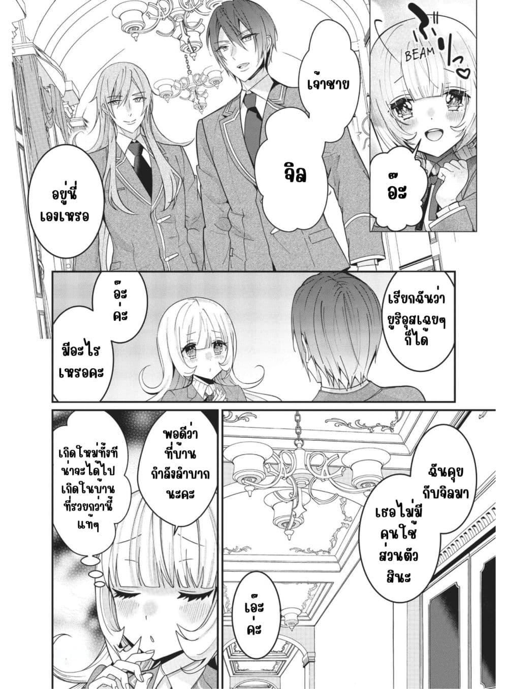 Manga-lc-com อ่านมังงะ อ่านการ์ตูน ออนไลน์ ฟรี Otome Game Sekai wa Mob ni Kibishii Sekai Desu ตอนที่ 1 2 3 4 5 6 7 8 9 10 11 12 13 14 ฟรี ไม่มีโฆษณา Manga-lc - อ่าน มังงะ อ่าน การ์ตูน ออนไลน์ อ่านมังงะ ฟรี