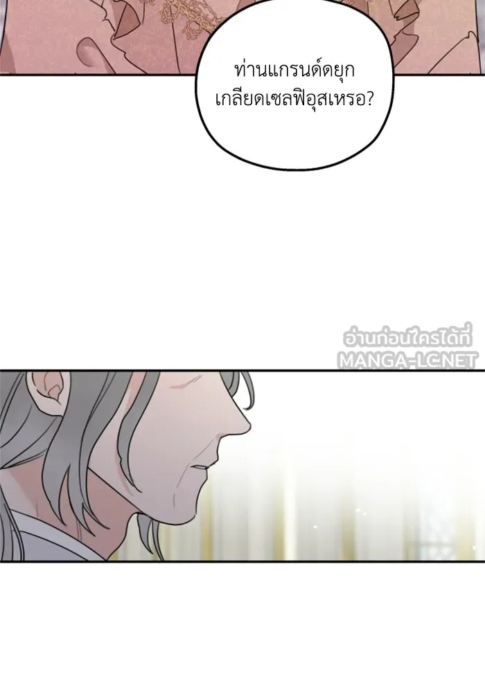 ครอบครัวสามีเห็นทีจะคลั่งรัก ตอนที่ 8 รูปที่ 96