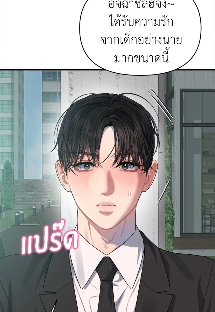 ปรารถนารักอันงดงาม ตอนที่ 65 รูปที่ 79