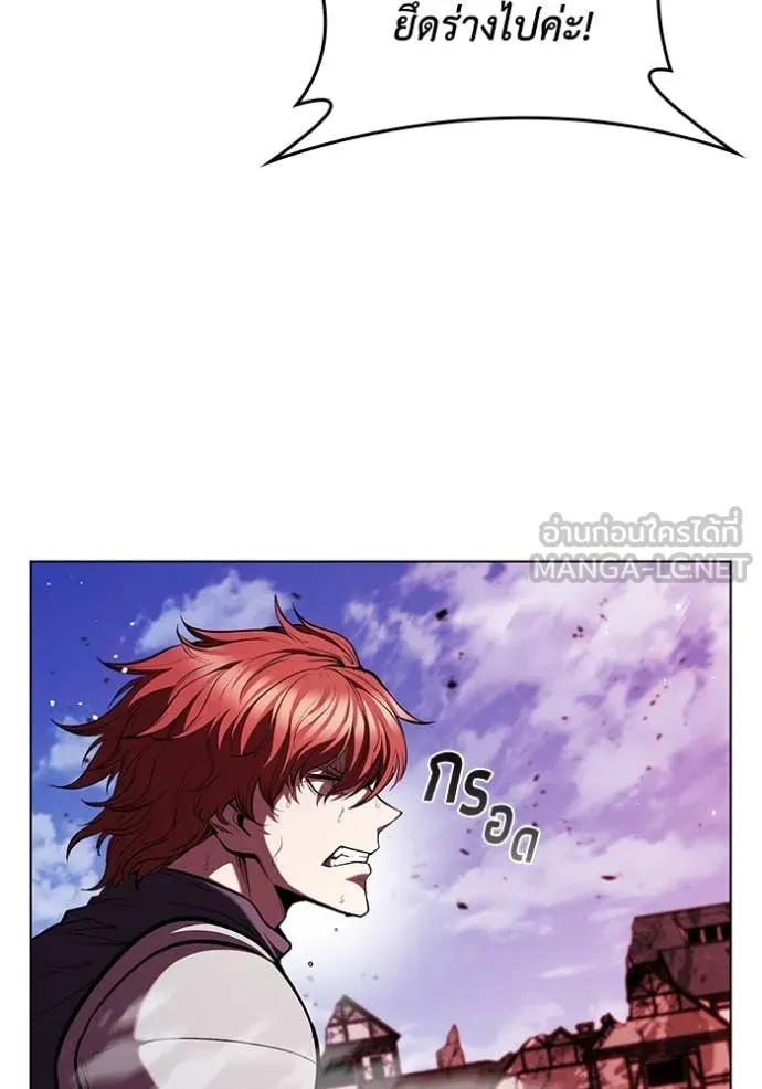 เกิดใหม่ในร่างดยุก ตอนที่ 127 รูปที่ 97