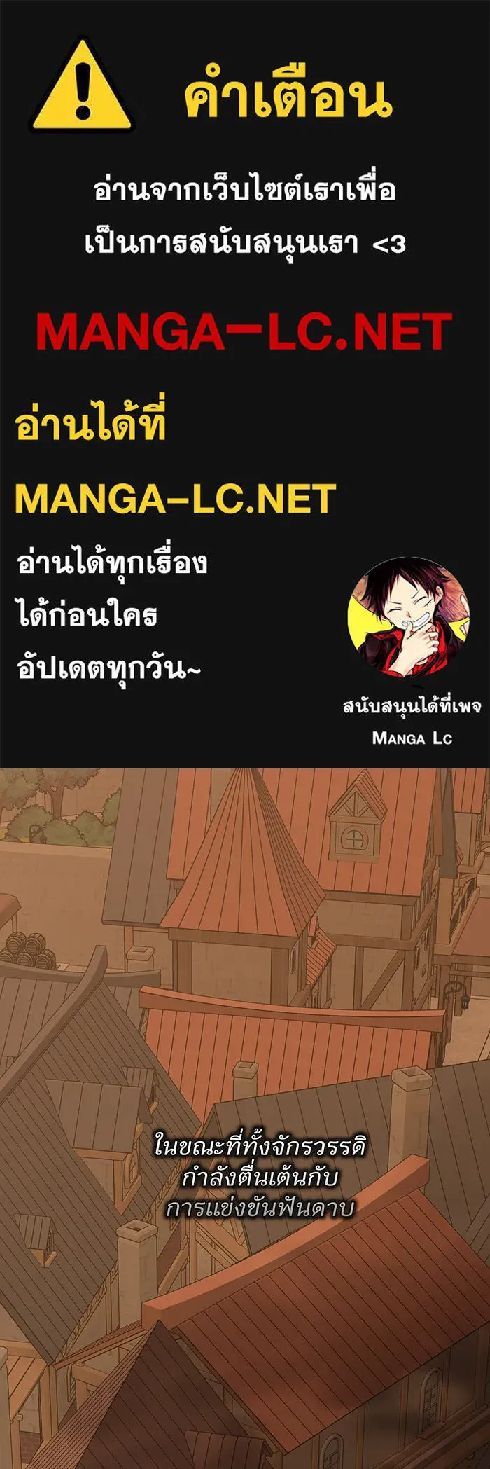 หนูน้อยทรราช ตอนที่ 80 รูปที่ 1