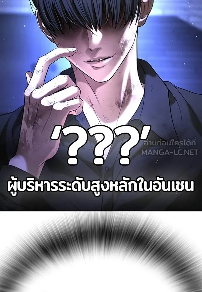 คูเซรา ตอนที่ 60 รูปที่ 19