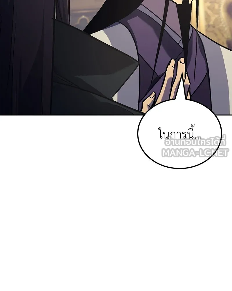 เกิดอีกทีเป็นว่าที่ประมุขลัทธิมาร ตอนที่ 148 รูปที่ 21