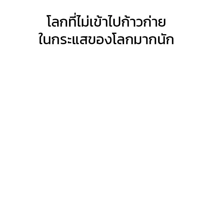 ผมไม่ได้เก่งอย่างที่คิด ตอนที่ 66 รูปที่ 133