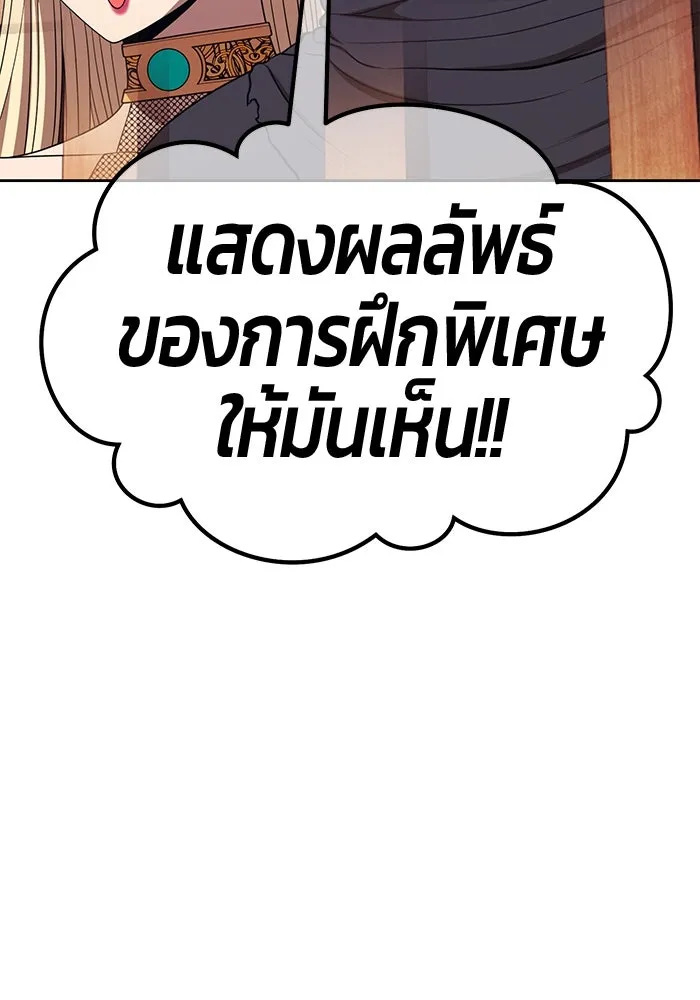 +99 ท่อนไม้พร้อมบวก ตอนที่ 34 ปีศาจ (1) รูปที่ 73