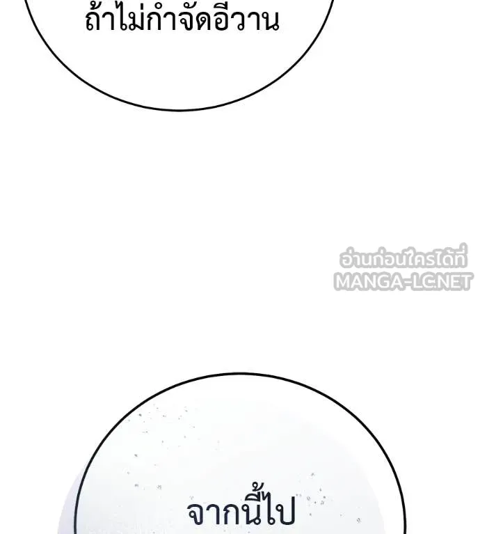 มัจจุราชชุดแดง ตอนที่ 45 รูปที่ 113