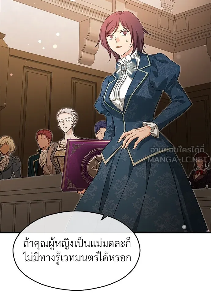 จักรพรรดิคลั่งรักที่เด็กกว่าฉันพันปี ตอนที่ 34 รูปที่ 36