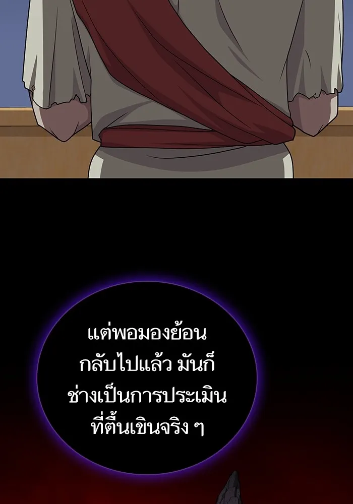 ผู้เล่นขั้นเทพแห่งหอคอยฝึกสอน ตอนที่ 195 รูปที่ 47