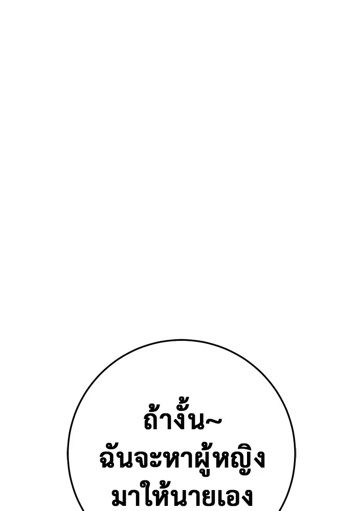 ราชินีนักบู๊ ตอนที่ 22 รูปที่ 211