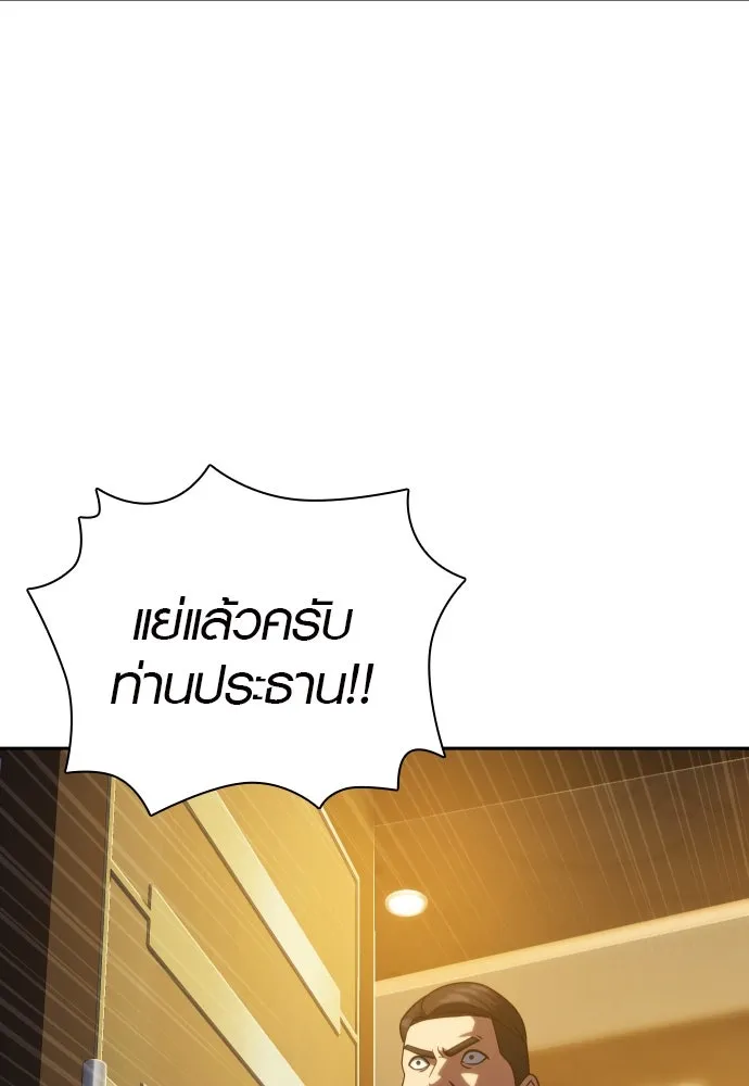 นักรบแช่แข็ง ตอนที่ 23 รูปที่ 125
