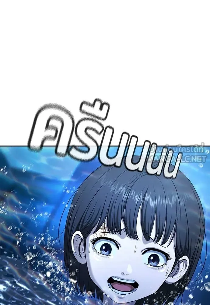 คูเซรา ตอนที่ 55 รูปที่ 207