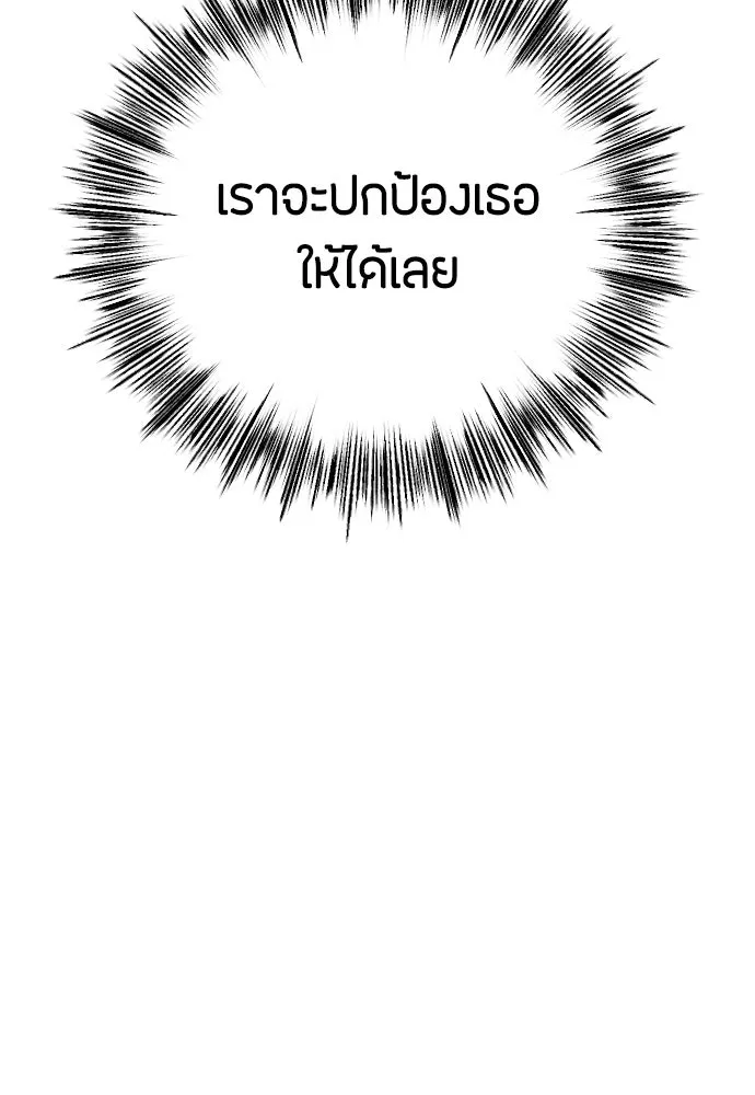 วิธีหนีตายจากนิยายโรคจิต ตอนที่ 23 รูปที่ 146