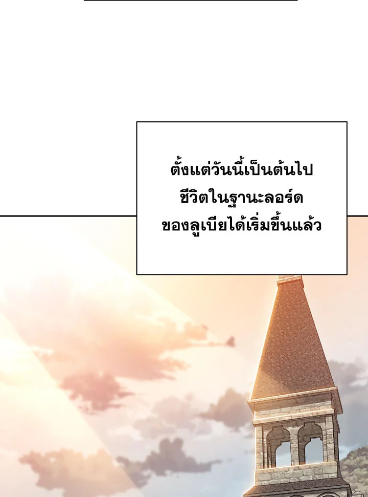 พลทหารโครงกระดูกผู้ม ตอนที่ 90 รูปที่ 74
