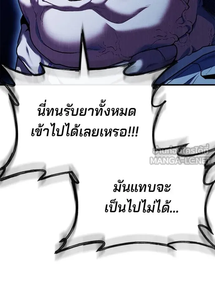 สนิมเชือดเลือดสาด ตอนที่ 53 รูปที่ 69