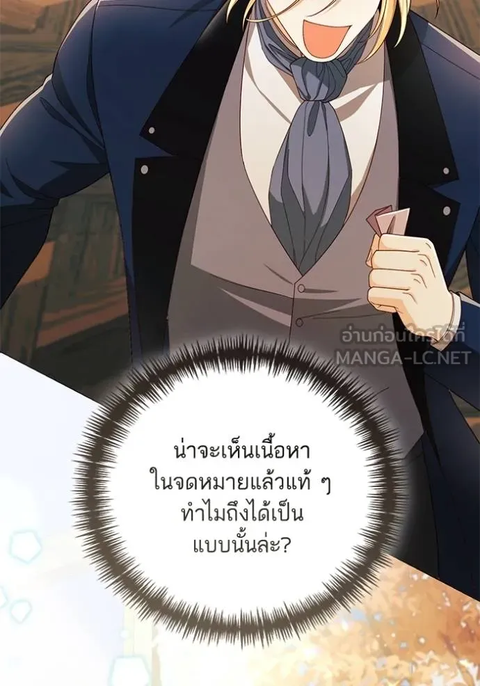 การแต่งงานครั้งใหม่ ตอนที่ 217 รูปที่ 73
