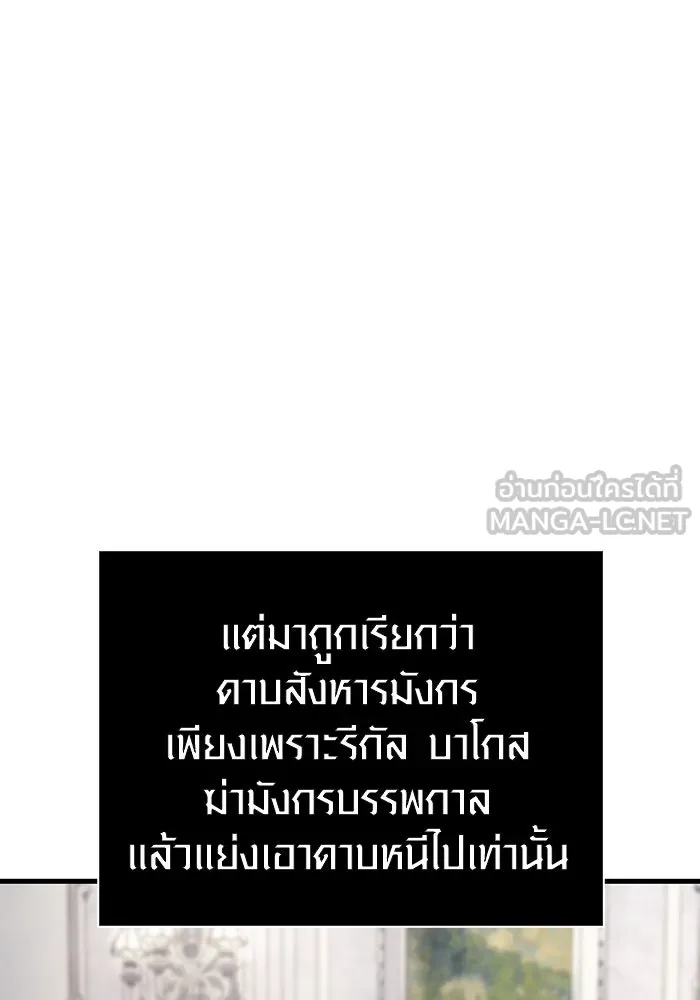 เอาชีวิตรอดในเกมฉบับคนเถื่อน ตอนที่ 99 ชอบข้าเหรอ รูปที่ 135