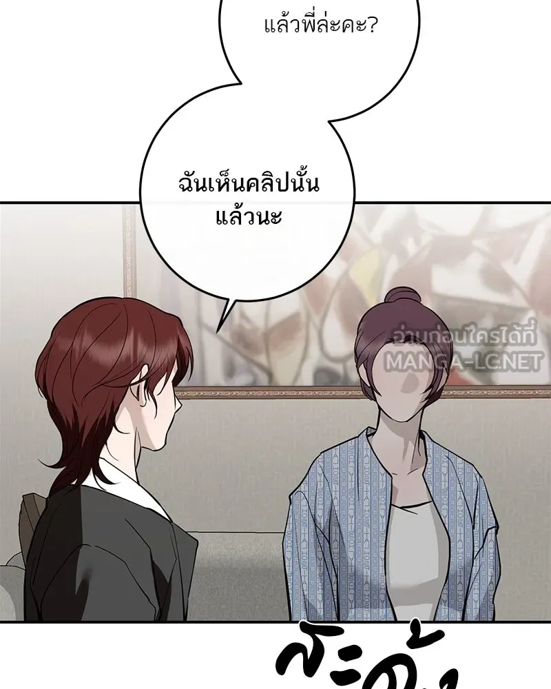 ตำนานเทพธิดาตกสวรรค์ ตอนที่ 125 รูปที่ 135
