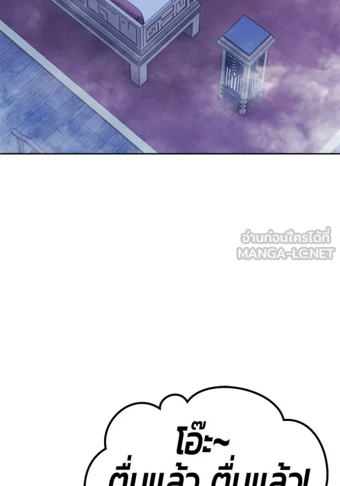 +99 ท่อนไม้ ตอนที่ 169 รูปที่ 46