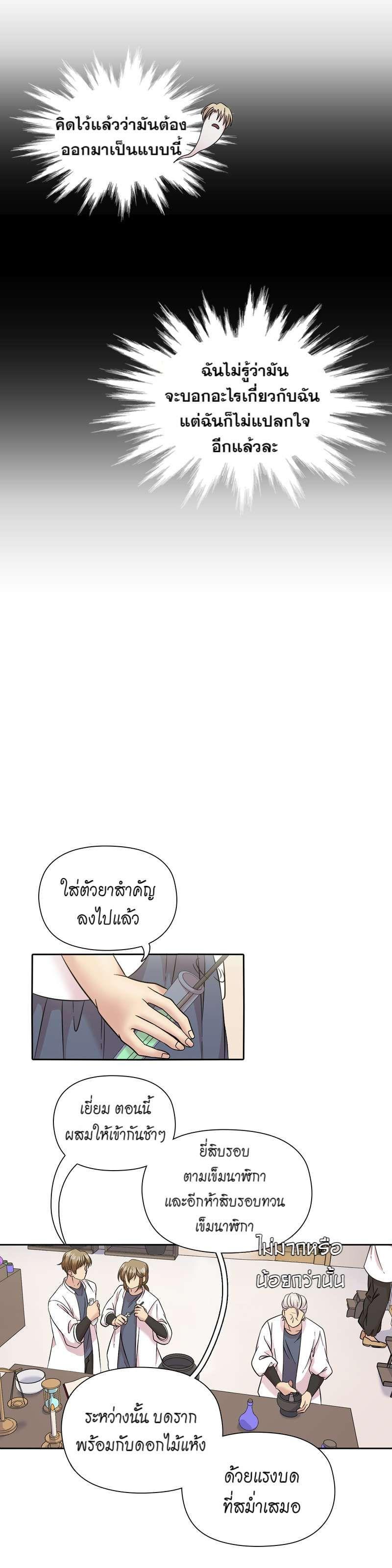 Manga-lc-com อ่านมังงะ อ่านการ์ตูน ออนไลน์ ฟรี I was Reborn as the Villainess’ Father and I Need XXX to Survive! ตอนที่ 1 2 3 4 5 6 7 8 9 10 11 12 13 14 ฟรี ไม่มีโฆษณา Manga-lc - อ่าน มังงะ อ่าน การ์ตูน ออนไลน์ อ่านมังงะ ฟรี