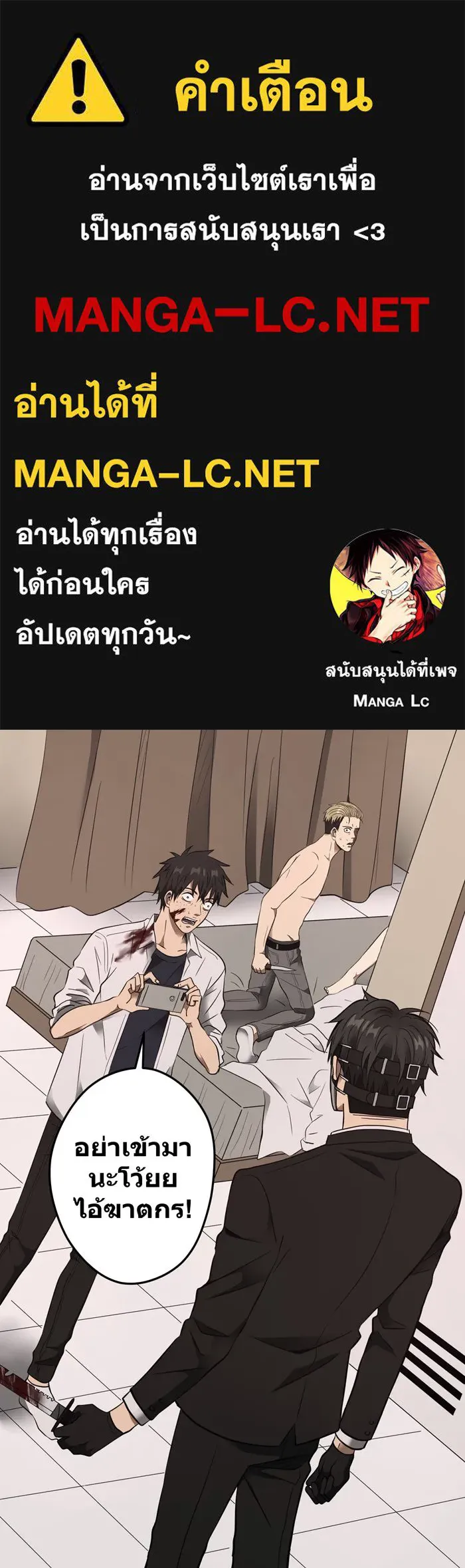 Hunter Game ตอนที่ 17  เกมที่ 1 - ล่าแต้ม (2) รูปที่ 1