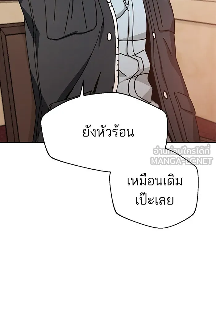 โชคชะตานำพารัก ตอนที่ 29 ชอบ รูปที่ 12