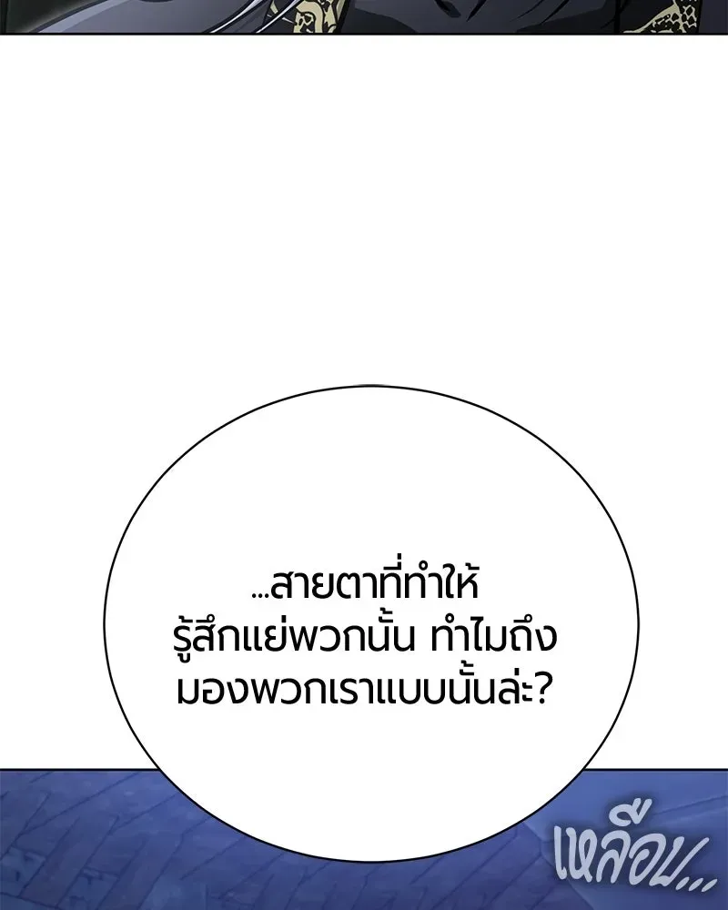 The Magic Tower_s Problem Child ต_วอ_นตรายแห_งหอคอยเวท ตอนที่ ตอนที่ 34 รูปที่ 153