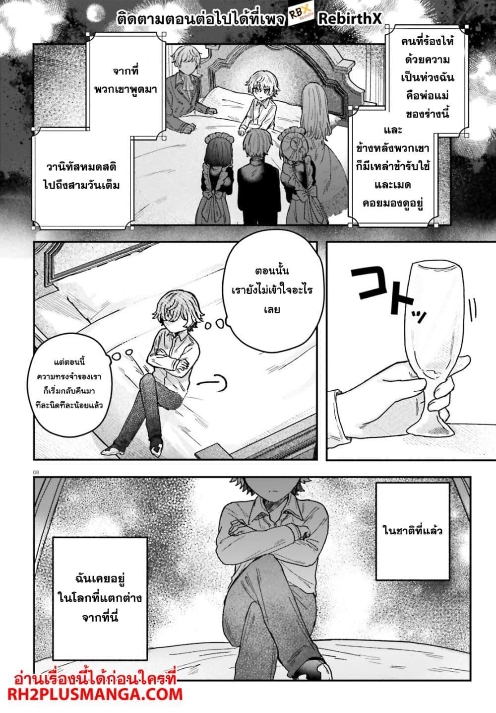 Manga-lc-com อ่านมังงะ อ่านการ์ตูน ออนไลน์ ฟรี Mujihina Akuyaku Kizoku ni Tensei shita boku wa Shouaku Mahou o kushi shite Mahou Sekai no Chouten ni tatsu ~Heroine nante inai to Akiramete itara Mukou kara katte ni Yottekimashita~ ตอนที่ 1 2 3 4 5 6 7 8 9 10 11 12 13 14 ฟรี ไม่มีโฆษณา Manga-lc - อ่าน มังงะ อ่าน การ์ตูน ออนไลน์ อ่านมังงะ ฟรี