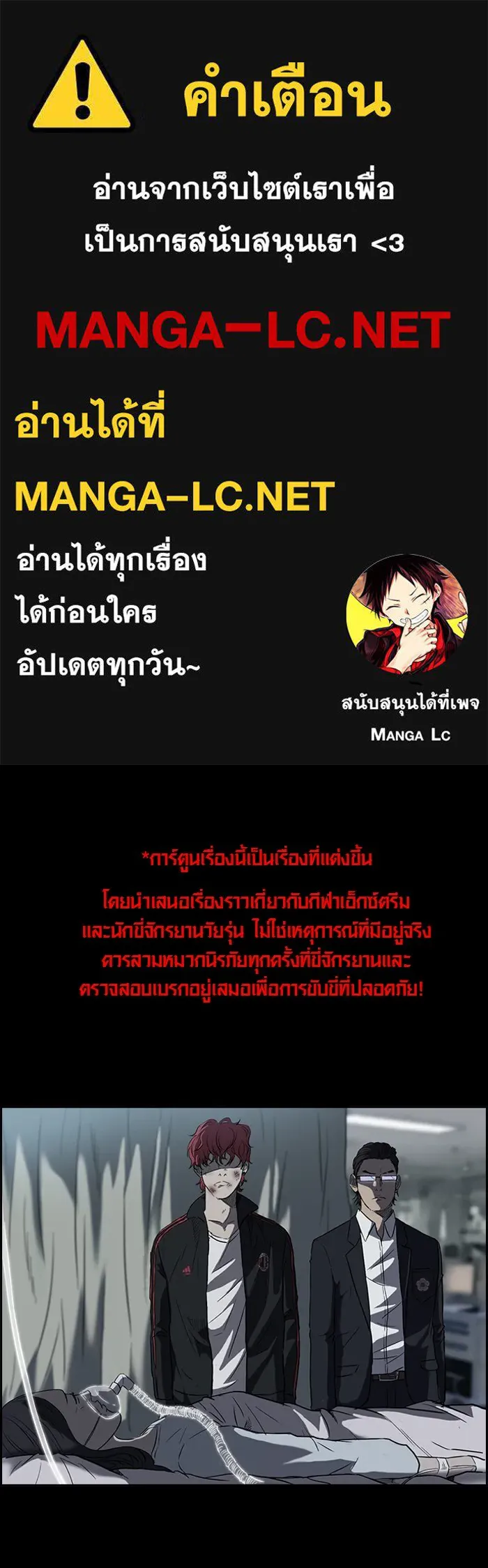 ปั่นสู้ฝันbrWind Breaker ตอนที่ 63 รูปที่ 1