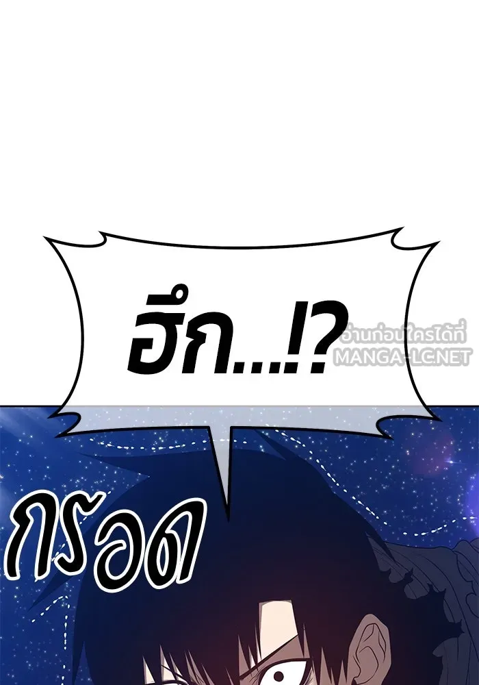 +99 ท่อนไม้พร้อมบวก ตอนที่ 74 รูปที่ 438