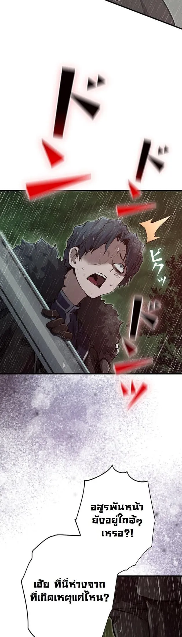 I Became a Cheat-Level Skill Thief ราช_นจอมโจรปล_นสก_ลเทพ ตอนที่ ตอนที่ 12 รูปที่ 49