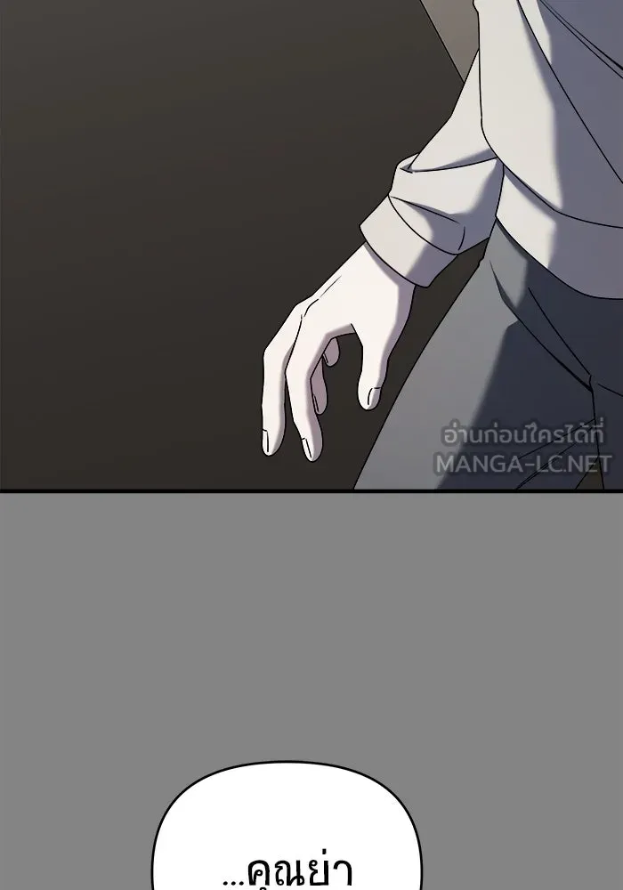 วายร้ายก็อยากมีรัก ตอนที่ 24 รูปที่ 72