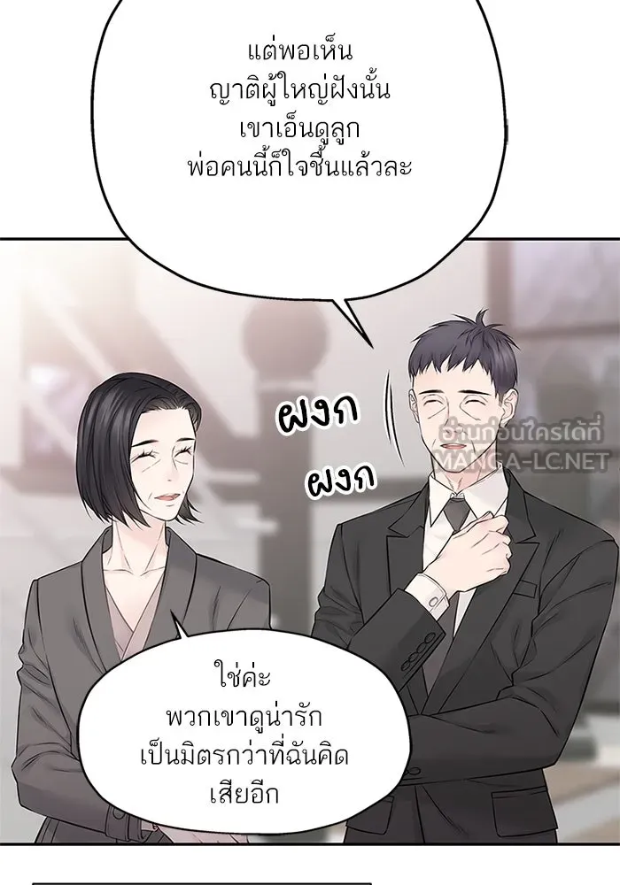 สลับรัก สลับชะตา ตอนที่ 42 รูปที่ 18