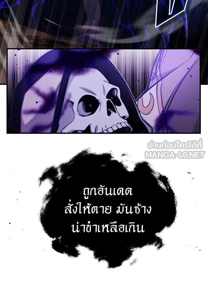 จอมเวทเกิดใหม่ในรอบ 66666 ปี ตอนที่ 50 รูปที่ 48