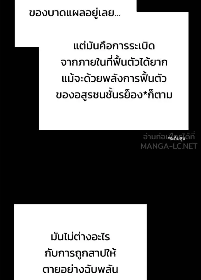 คืนแห่งโทแกบี ตอนที่ 65 รูปที่ 170