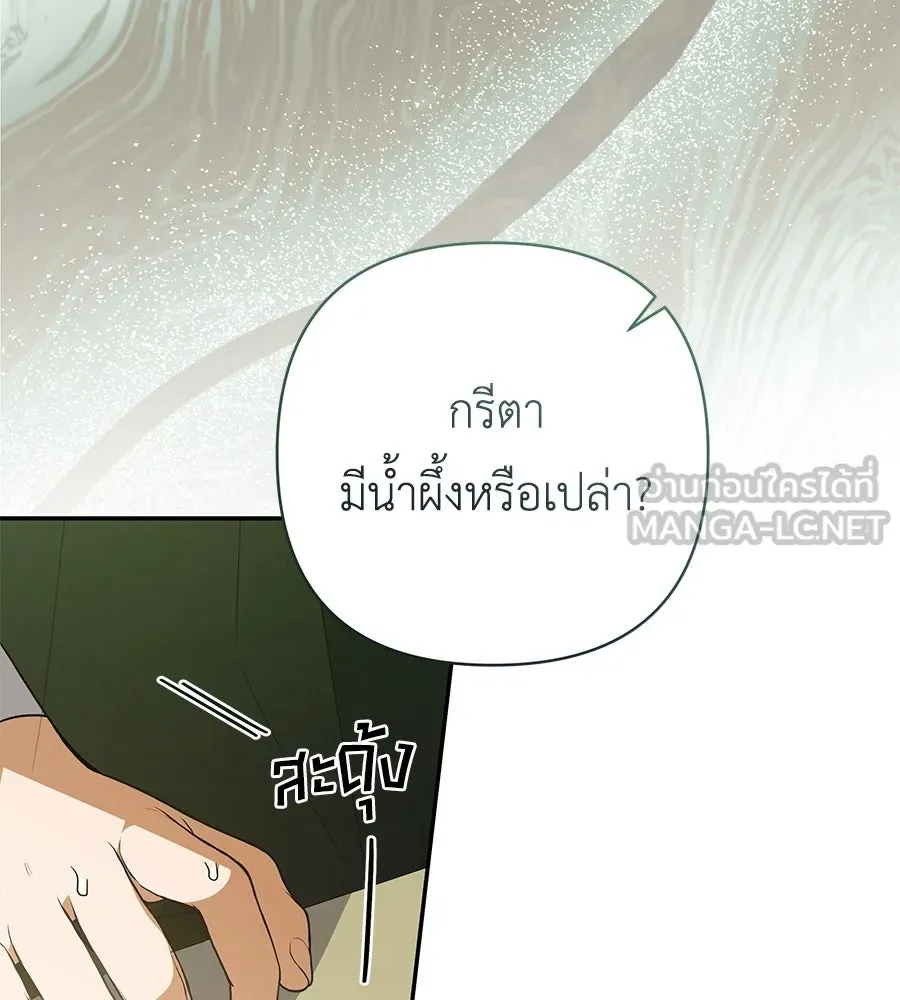 คุณพ่อของหนูคือศัตรูในชาติก่อน ตอนที่ 29 รูปที่ 54