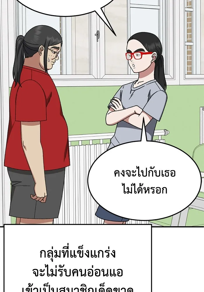 ช่วยเปลี่ยนฉันที ตอนที่ 309. ซีซัน 3 ฮยอนยอจู 4 รูปที่ 134