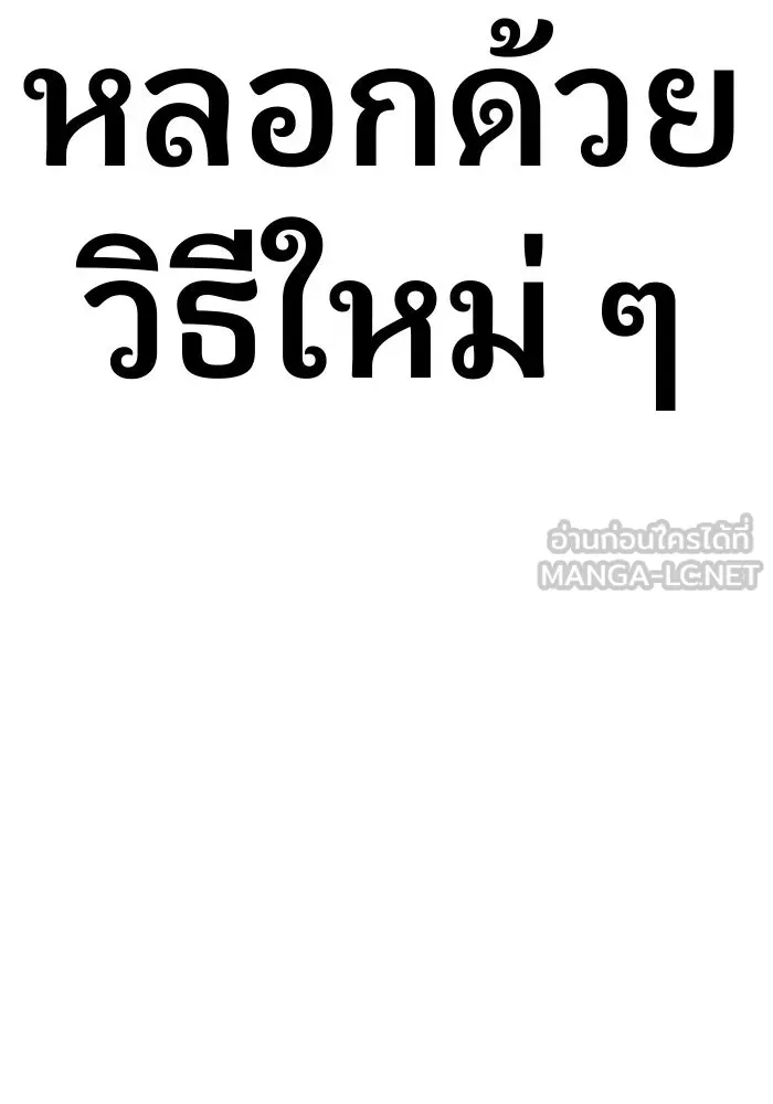 +99 ท่อนไม้พร้อมบวก ตอนที่ 37 คิงสไลม์ (1) รูปที่ 438