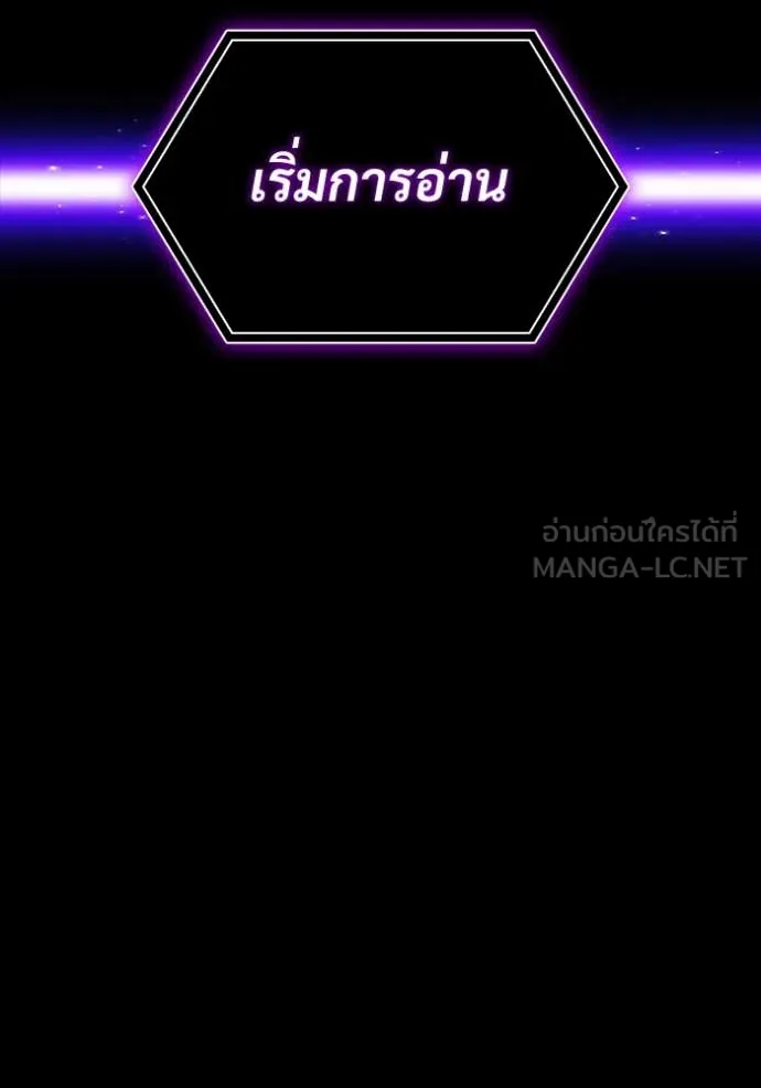 ฉันเนี่ยนะ ตอนที่ 13 รูปที่ 57