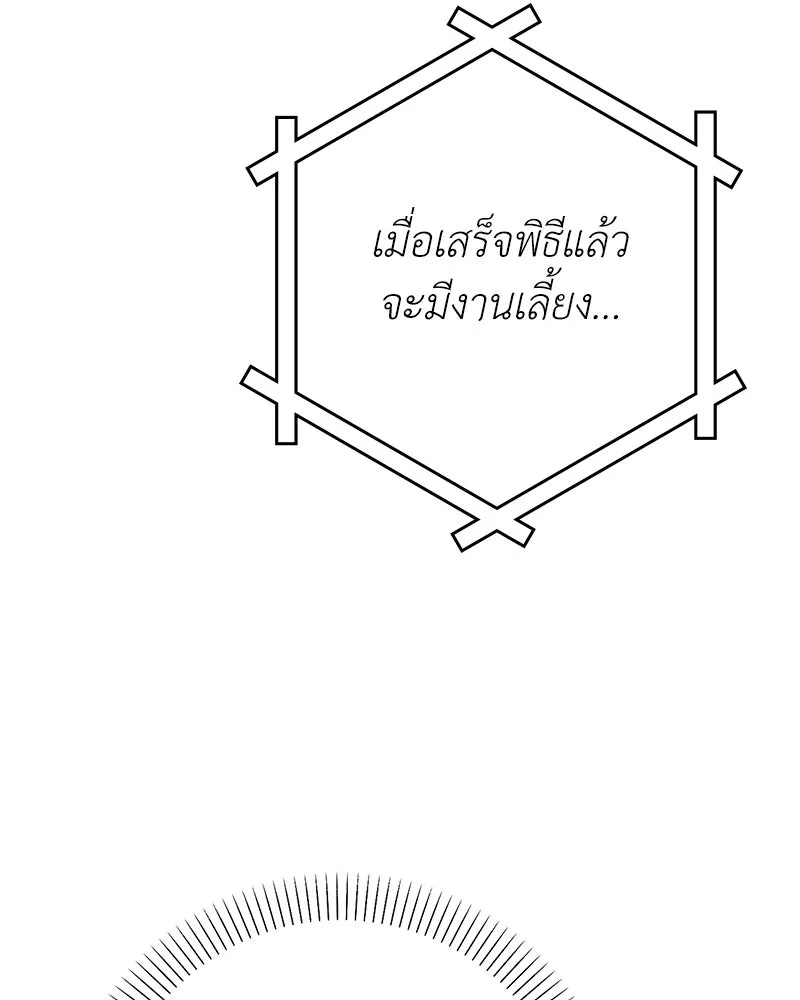 ลูกคนนี้ขอเปลี่ยนตอนจบ ตอนที่ 17 รูปที่ 34